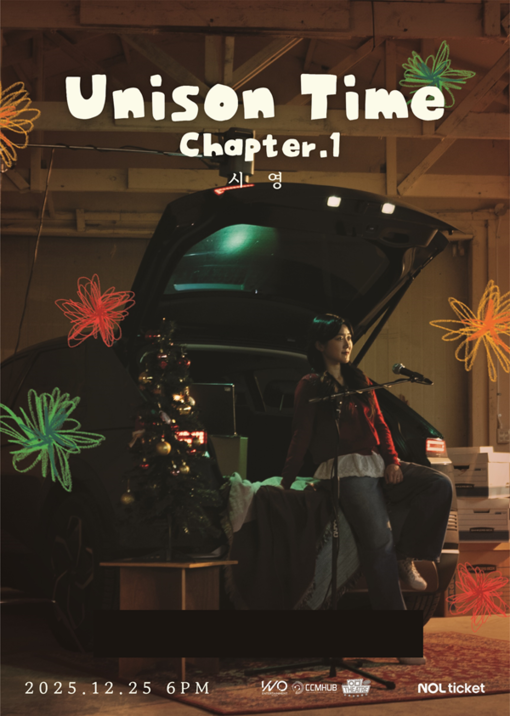 ‘보이스키즈’ 출신 시영, 성탄 콘서...