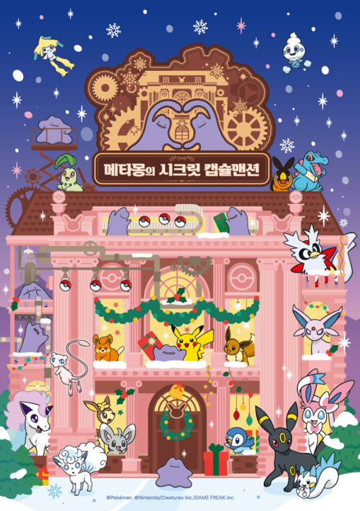 롯데백화점, 포켓몬 팝업 