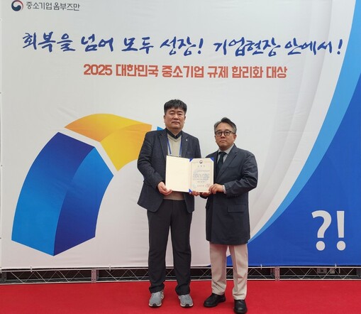 소진공, 중소·중견기업 규제혁신 유공...