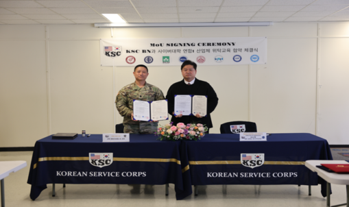 서울디지털대, 미8군 지원단 협약체결...