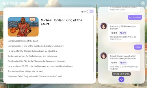 아이스크림에듀, 중등 AI 드림쌤 베...