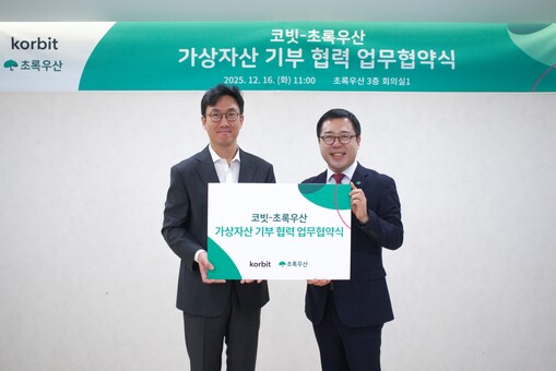 이제는 기부도 가상자산으로…초록우산-...