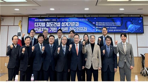 국토부,철도공단·철도연·건설協,  ‘...