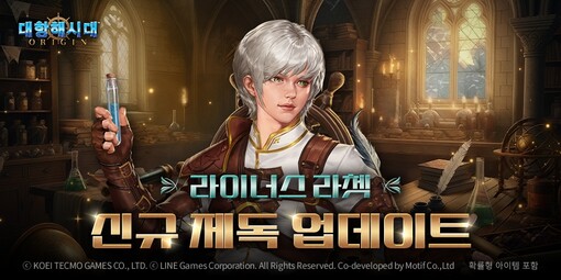 라인게임즈, ‘대항해시대 오리진’ 특...