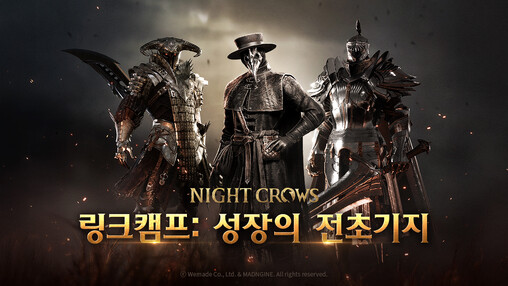 위메이드, ‘나이트 크로우’ 겨울 맞...