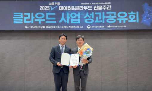 우리금융, ‘2025년 클라우드 산업...