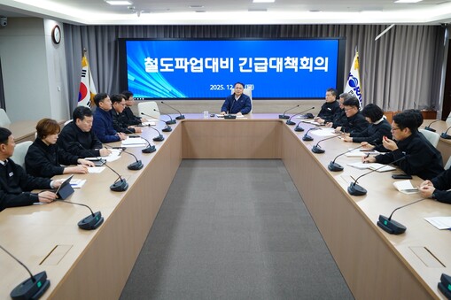 코레일, 철도노조 파업 대비 긴급 대...