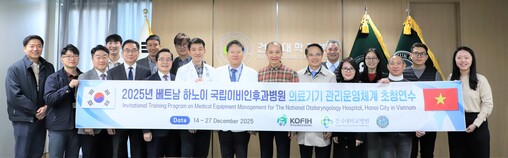 건국대병원, 베트남 국립 ENT병원 ...