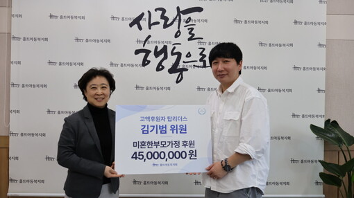 홀트아동복지회 탑리더스 김기범 위원,...