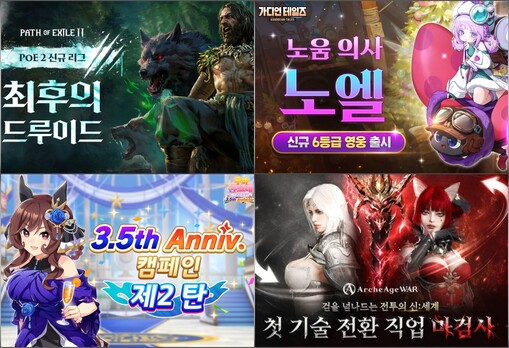 카카오게임즈, 주요 게임 4종에 신규...