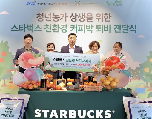 스타벅스, 청년농가에 커피 퇴비 20...