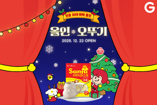 G마켓, 22일 단 하루 