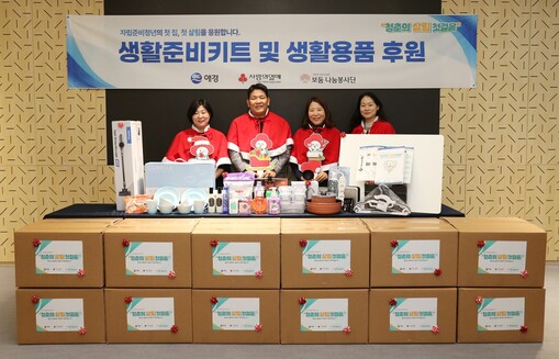 애경산업, 자립준비청년 위한  ‘청춘...