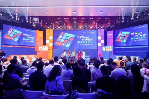 알리바바닷컴, 글로벌 디지털 무역 경...