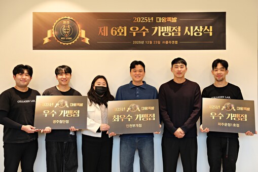 마왕족발, ‘2025 우수가맹점’ 시...