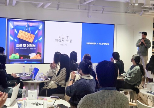 잡코리아, 현직자 1:1 취업 컨설팅...