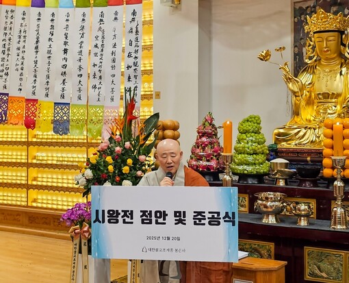 비아생명공학, 서울 봉은사 생체보석 ...