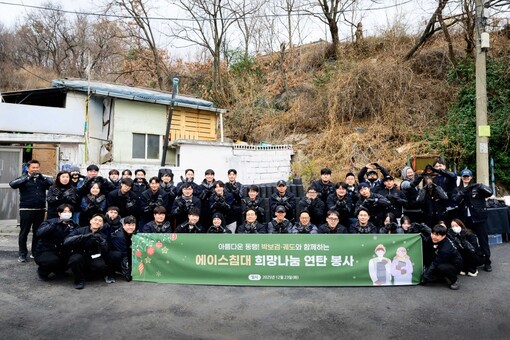 에이스침대, 연탄 11만 장 후원…박...