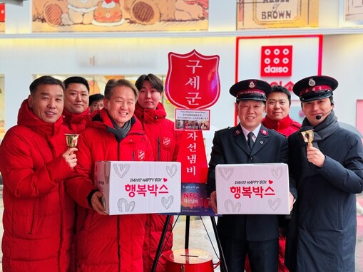아성다이소, 연말연시 맞아 구세군에 ...