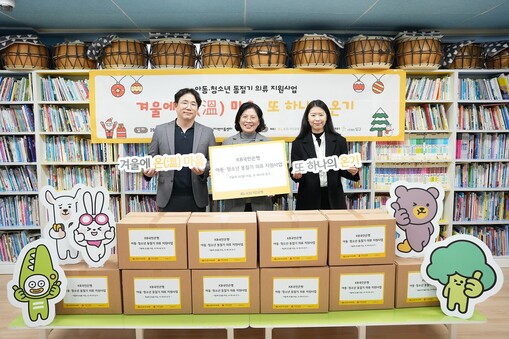 KB국민은행, 취약계층 아동·청소년 ...