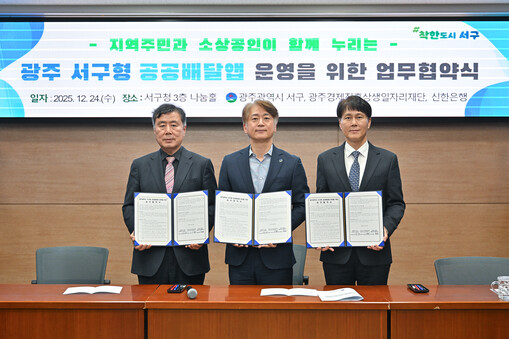 신한銀, 땡겨요 광주광역시 서구 MO...