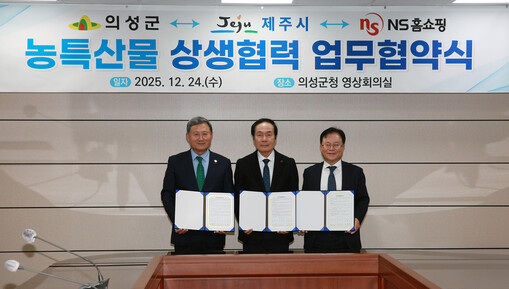 NS홈쇼핑, 의성군·제주시와 손잡고 ...