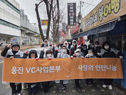 웅진그룹, 난방 취약계층에 연탄 나눔...