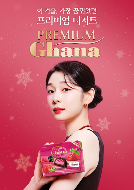 롯데웰푸드, ‘프리미엄 가나’ 앰배서...