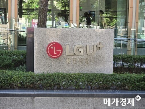LG유플러스, 해킹 은폐 의혹 과징금...