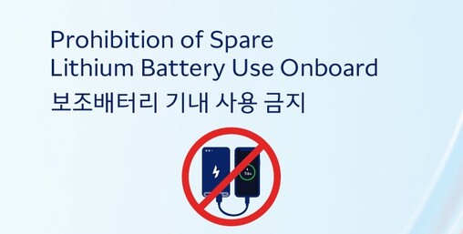 대한항공·아시아나 등 5개 항공사, ...