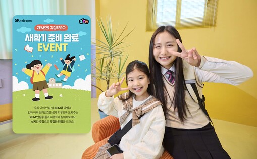 새 학기 자녀폰 고민 끝…SKT, 