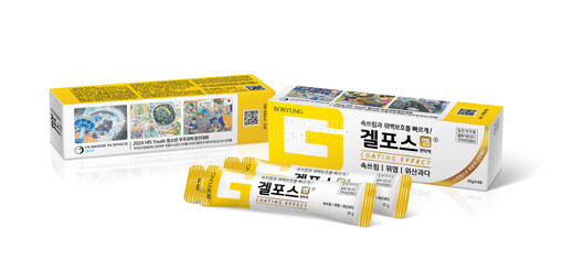 보령, 우주 그림 담은 겔포스 한정 ...