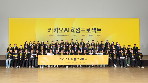 카카오, 500억원 규모 지역 AI ...