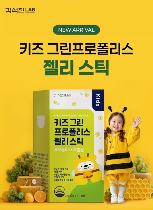 헥토헬스케어 김석진LAB, ‘키즈 그...