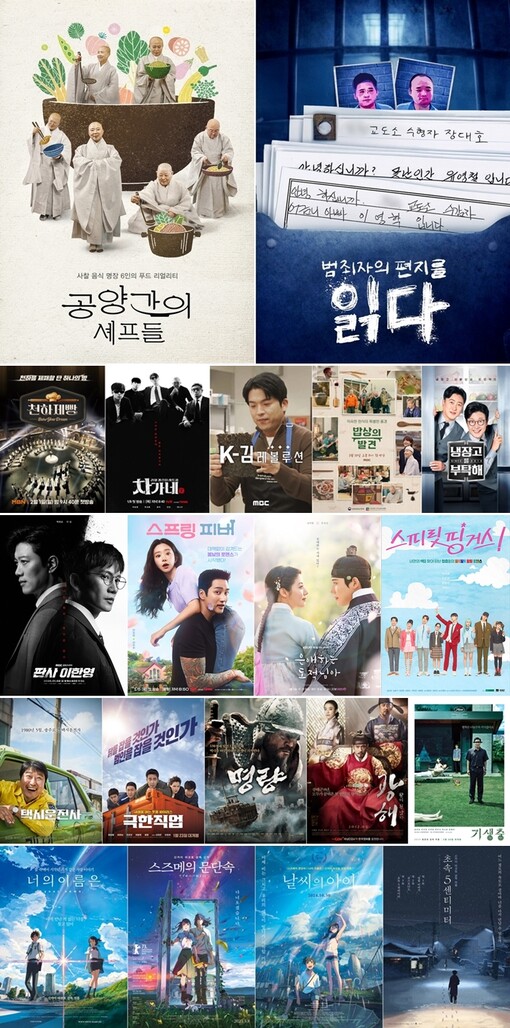 웨이브, 사찰음식·범죄 코멘터리부터 ...