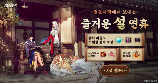 펄어비스, 검은사막·검은사막 모바일 ...