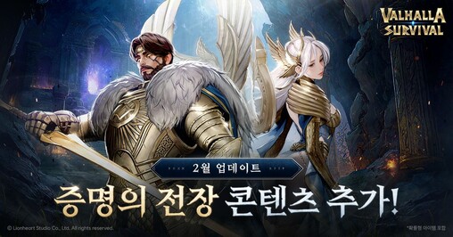 라이온하트 스튜디오, ‘발할라 서바이...