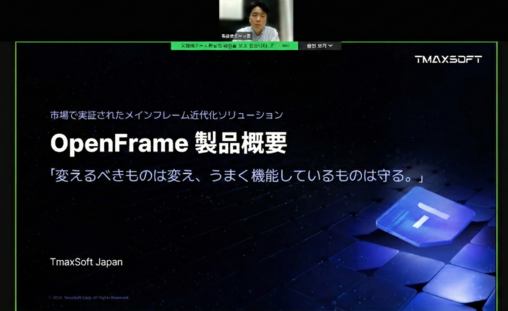 티맥스소프트, 시스템 현대화 수요 공...