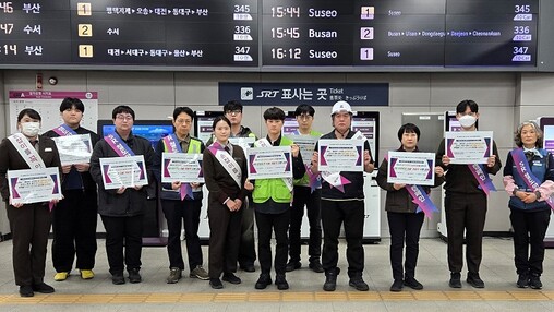 에스알, 동탄역 협력업체 합동 ‘안전...