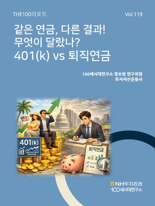 NH투자증권, THE100리포트 11...