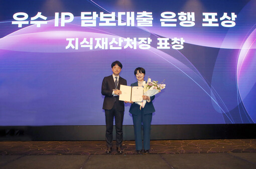 신한은행, 지식재산(IP) 담보대출 ...