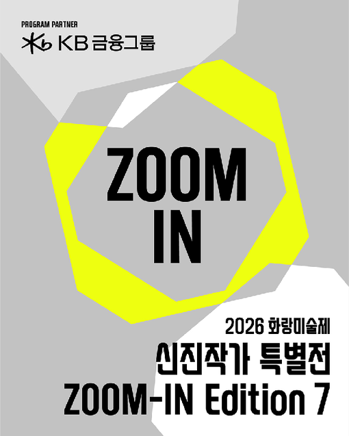 KB금융, 화랑미술제 