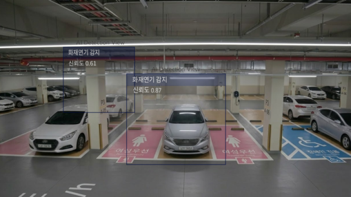 GS건설, 지하주차장 AI 기반 화재...