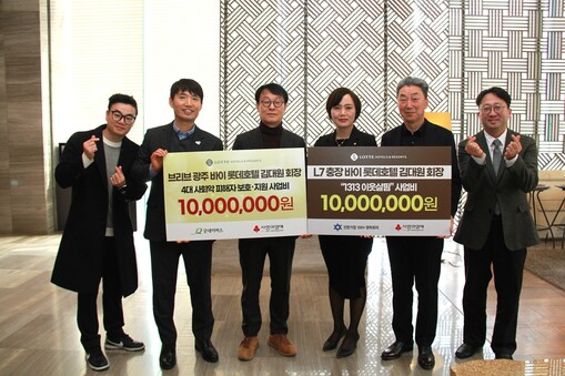 롯데호텔, 광주 호텔 2곳서 취약계층...