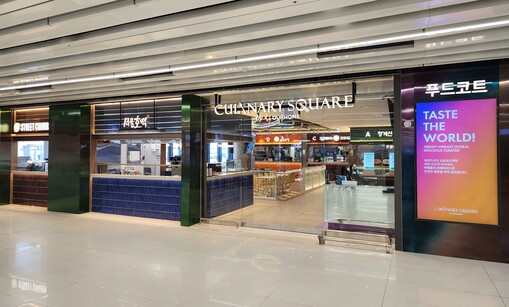 아워홈, 김포공항 첫 매장 오픈…프리...