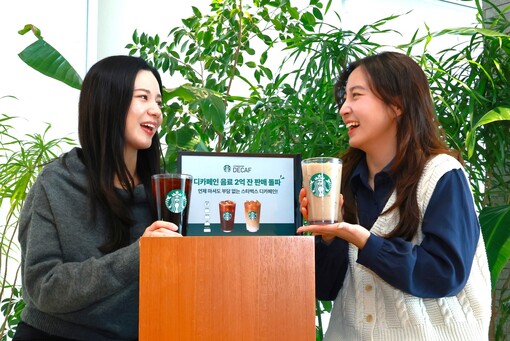 스타벅스, 디카페인 누적 2억잔 돌파...