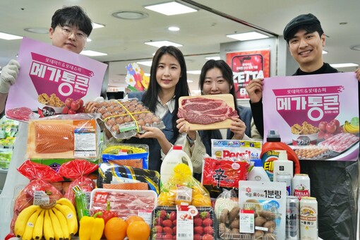 롯데마트, 창립 28주년 할인행사 