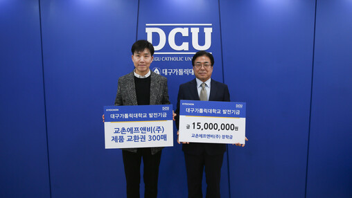 상생 실천…교촌, 대학생에 장학금·치...