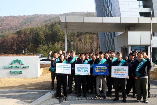 강원랜드, 에너지 위기 대응 ‘전방위...