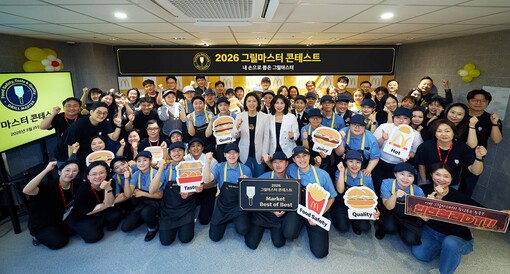 한국맥도날드, ‘2026 그릴마스터 ...